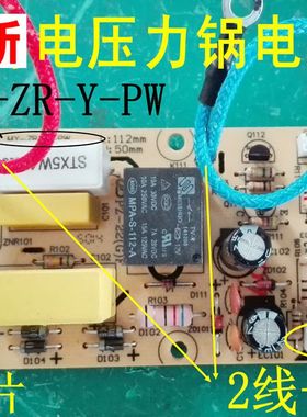 适用美的电压力锅配件电源板主板PCS6012B/5012B/4012B线路电路板