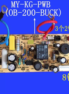 适用美的电压力锅电源板主板8针7线MY-12LS608A/408A OB200-BUCK
