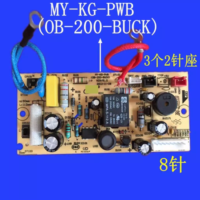 美的电压力锅电源板主板my