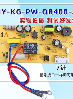 适用美的电压力锅主板MY-13SS506A/505A MY-KG-PW-OB400-A电源板