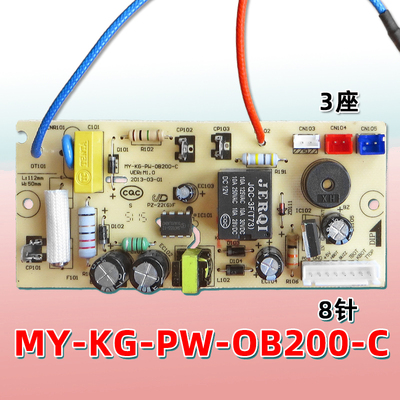 适用美的电压力锅电源板主板MY-KG-PW-OB200-C线路板电路板电脑板
