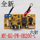 电压力锅配件主板MY 12CS502A 602A1 适用美 200 C电源板控制板