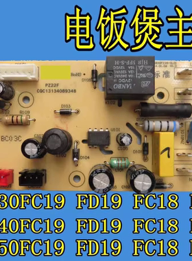 适用苏泊尔电饭煲配件电路板主板CFXB30 40 50FD19 FC29电脑板F19