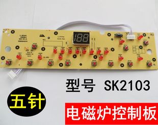 适用美的电磁炉显示面板按键板电路控制灯板线路C21 D-SK2103