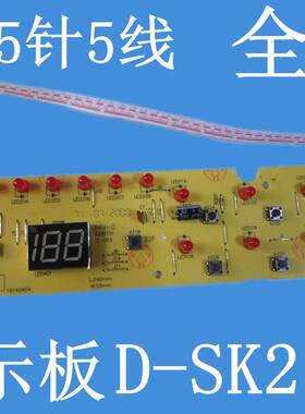 适用美的电磁炉线路板/显示板D-SK2102按键/灯板C20-HK2002控制板