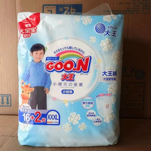 大王小晴天纸尿裤 透气新生儿婴儿尿不湿一体全包囤拉拉裤