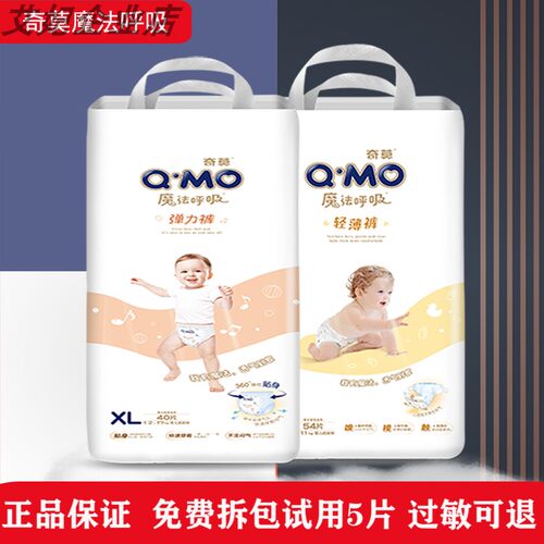 奇莫魔法呼吸纸尿裤拉拉裤