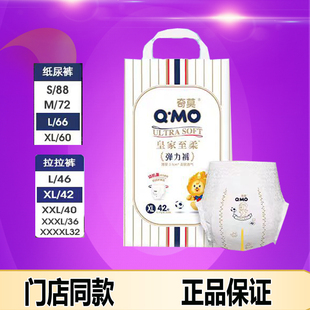奇莫皇家至柔纸尿裤 超薄透气干爽新生儿婴儿尿不湿男女通用 拉拉裤