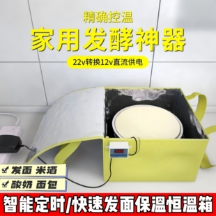 发面恒温箱冬天家用醒面加热垫甜米酒酿发酵神器和面团保温电热毯