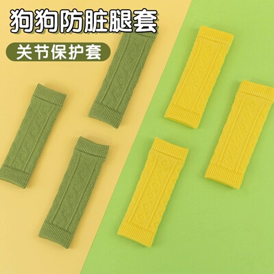 狗狗外出防脏脚套大狗小狗护肘宠物新款护腿袜狗狗外出防脏神器