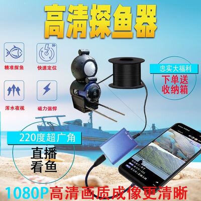 360度旋转水下钓鱼高清无线摄像头探头下水道手机探鱼器可视新型