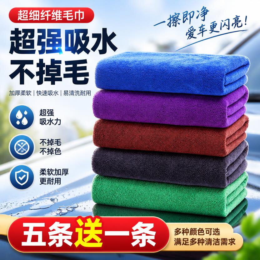 洗车毛巾汽车专用加厚吸水擦车布不掉毛车用大号小号超细纤维抹布