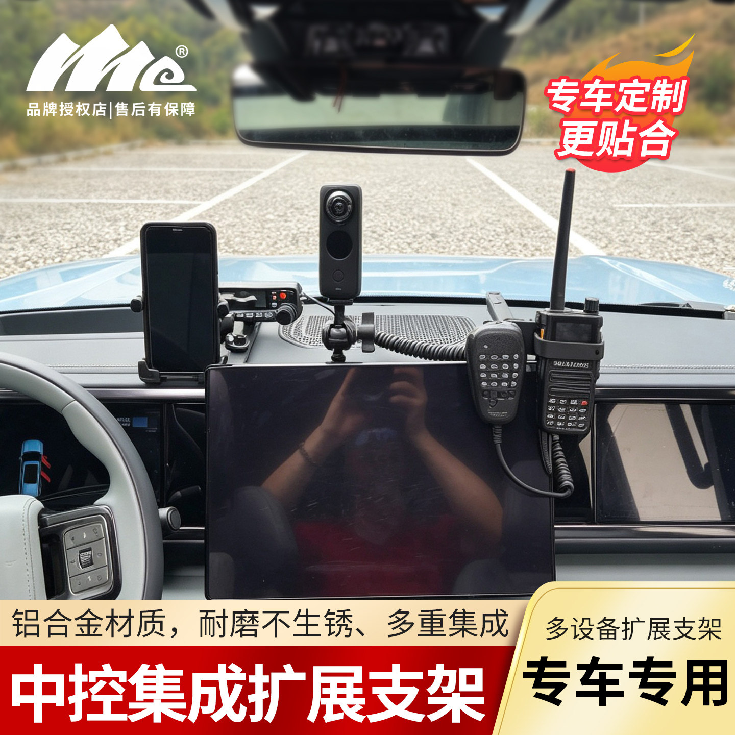 方程豹5中控集成拓展手机支架图片