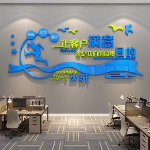 公司办公室业励志标语背景墙面装 饰企文化形象中介售后服务墙贴纸