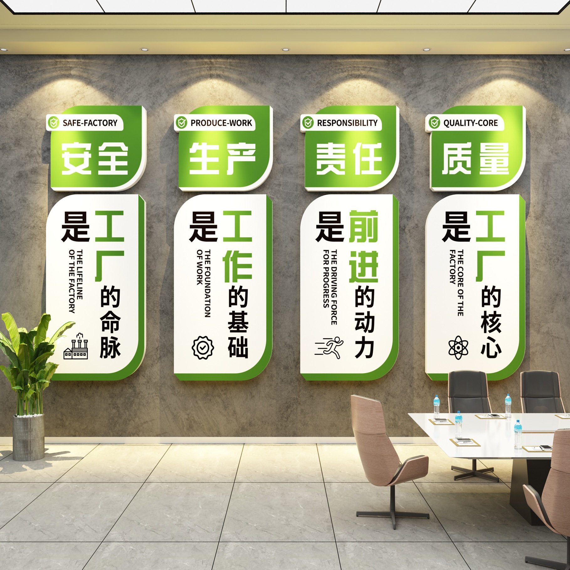 公司工厂房车间安全文化标语激励警示员工背景墙装饰企业形象贴纸,家居饰品,文化墙贴,淘宝优惠券,粉丝福利购,淘宝优惠卷