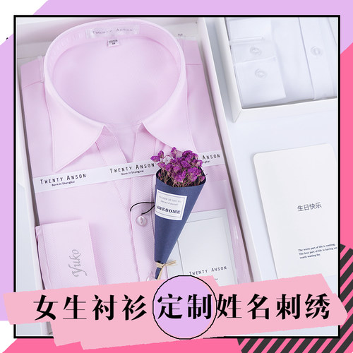 免费定制Twenty Anson袖口姓名刺绣女式衬衫送女朋友圣诞实用礼物 - 封面