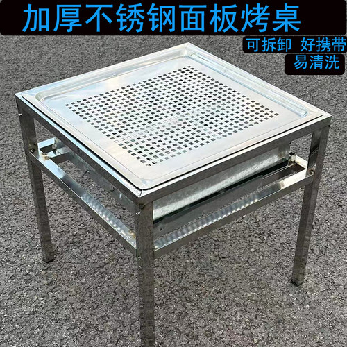 加厚折叠不锈钢烧烤架木炭烧烤桌