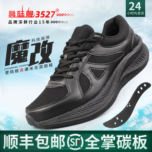 魔改训练鞋回弹力堪比千元鞋级