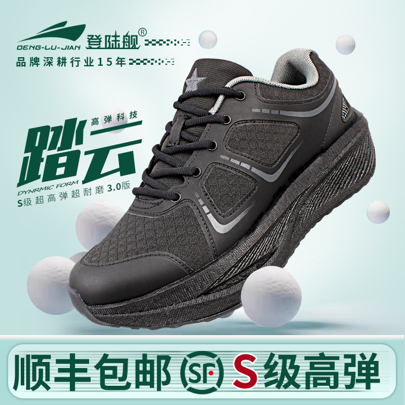 登陆舰体能鞋男魔改碳板体能训练鞋运动跑步鞋超轻跑鞋爆改作训鞋