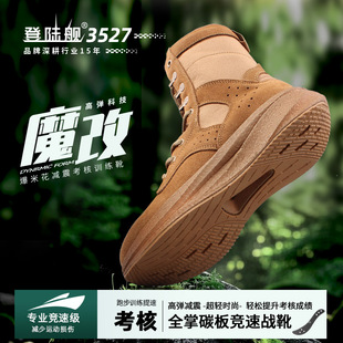 登陆舰3527全掌碳板魔改作战靴男新式 作战训靴超轻考核沙漠战术靴