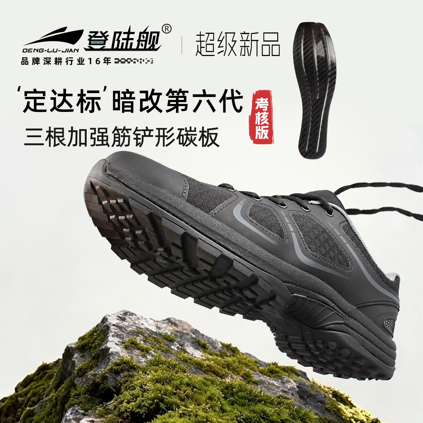 登陆舰魔改全掌碳板跑鞋暗改超临界体能训练鞋男超轻运动跑步鞋女