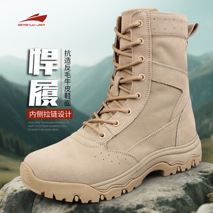 登陆舰新式作战靴透气拉链沙漠靴真皮战术靴男超轻耐磨徒步登山鞋