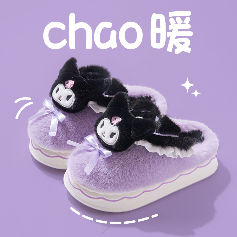 卡通库洛米棉拖鞋儿童冬季室内居家保暖亲子女孩宝宝女童毛绒拖鞋