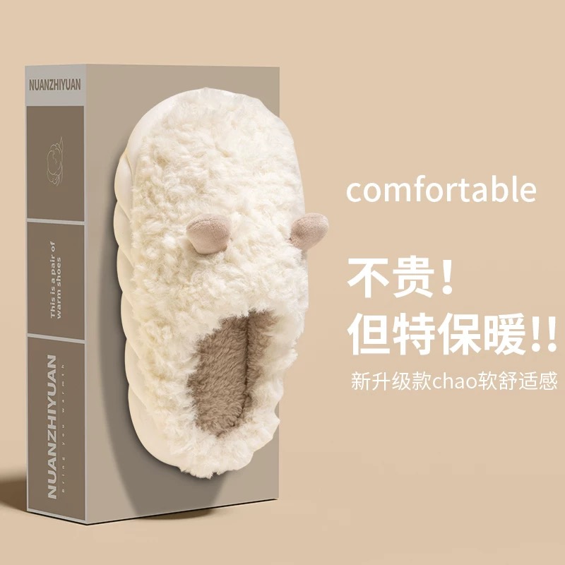 可爱小绵羊棉拖鞋女冬季室内居家月子毛绒保暖加绒情侣冬天拖鞋男