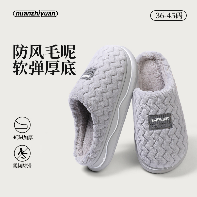 棉拖鞋男秋冬季室内居家地板保暖舒适厚底防滑包头情侣毛绒拖鞋女