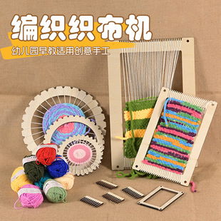 tufting幼儿园大班编织美工区材料包手工毛线编织板织布机制作