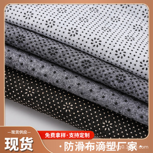 tufting防滑布灰色地毯滴塑点胶底毛毡布簇绒diy苔藓地毯垫布料
