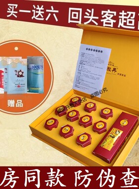 御淑丹专柜官网原装正品宝源丽康10粒御舒丹凝胶女性私护健康抑菌
