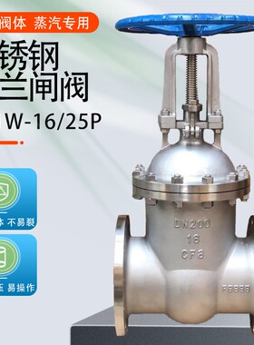 Z41W-16P不锈钢法兰闸阀DN20 25 32 40 50 65 80 100 125 150 200