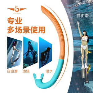 自由潜正浮力呼吸管可漂浮在水面湿式硅胶呼吸管专业训练游泳潜水