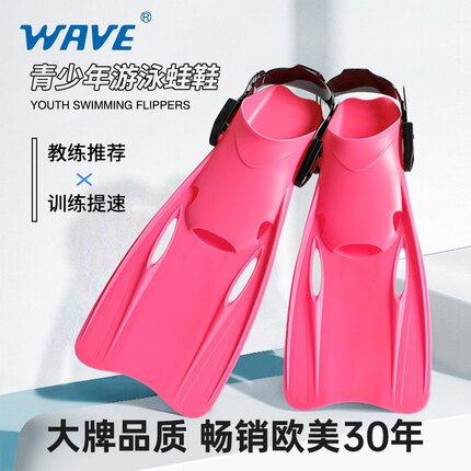 wave轻便儿童短脚蹼少儿蛙鞋套脚沙滩蛙泳自由浮潜游泳装备