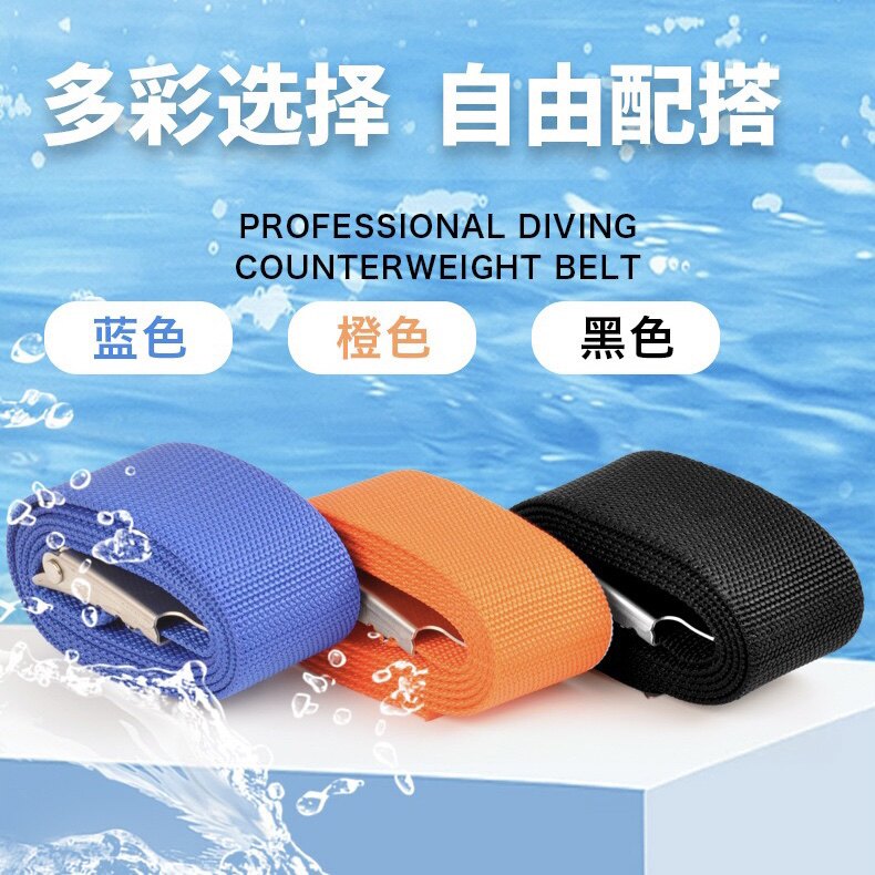 不锈钢潜水腰带潜水负重带配重铅潜水配重腰带保险带潜水尼龙带