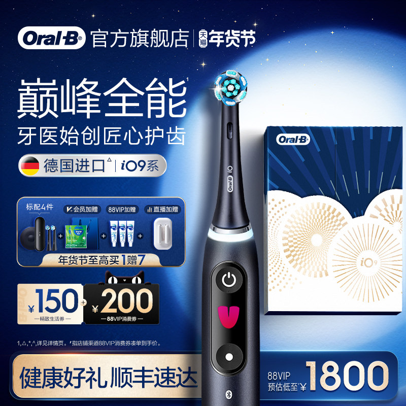 OralB欧乐B电动牙刷成人官方旗舰店全自动磁波牙缝刷情侣礼物iO9