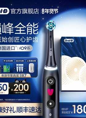 OralB欧乐B电动牙刷成人官方旗舰店全自动磁波牙缝刷情侣礼物iO9
