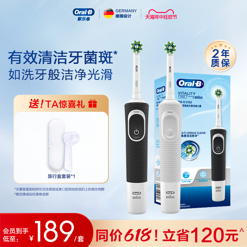 OralB欧乐B电动牙刷充电男女款礼物成人专用D100D12全自动圆头刷