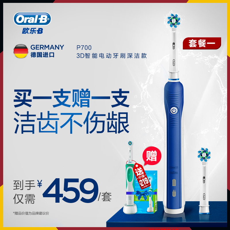 OralB/Å·ÀÖBµç¶¯ÑÀË¢P700³ÉÈË¿îÄÐÅ®¼ÒÓÃÈíë³äµçʽ×Ô¶¯µÂ¹ú½ø¿Ú