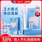 OralB欧乐b电动牙刷全自动成人女男款情侣装官方旗舰店pro3