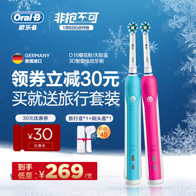 OralB/Å·ÀÖBµç¶¯ÑÀË¢D16³ÉÈË¿îÄÐÅ®ÈíëÉù²¨Ð¡Ô²Í·³äµçʽµÂ¹ú½ø¿Ú