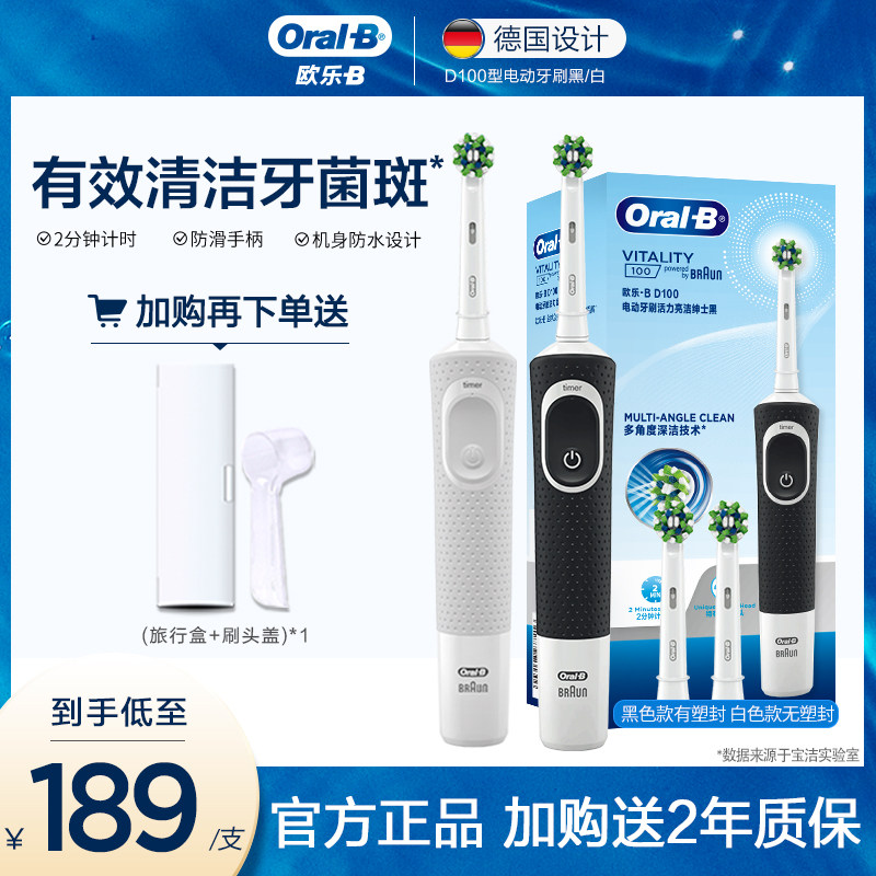 Oralb欧乐b电动感应式充电牙刷 性价比爆款 Oralb欧乐b官方旗舰店 淘优券