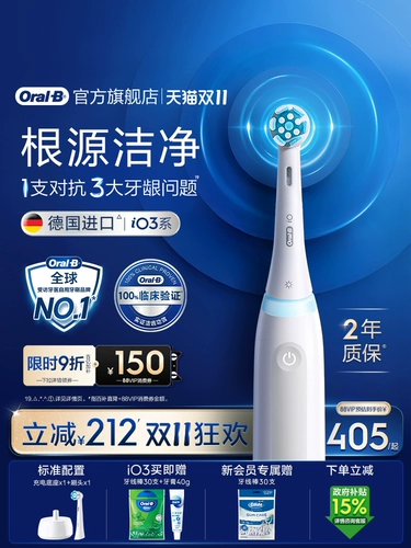 [Double 11 Возьмите сейчас] OralB Электрическая зубная щетка OralB для взрослых Официальный флагманский магазин Автоматическая мягкая щетина в подарок iO3