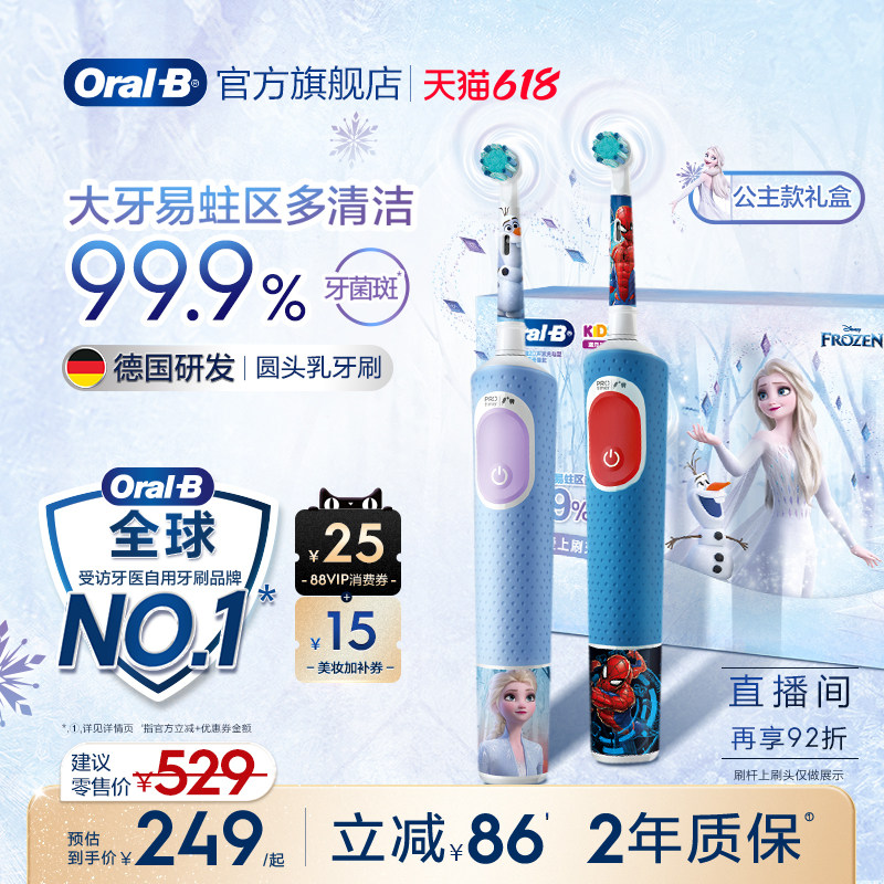 OralB欧乐B儿童电动牙刷3-7岁官方旗舰店自动软毛圆头刷礼物D103K
