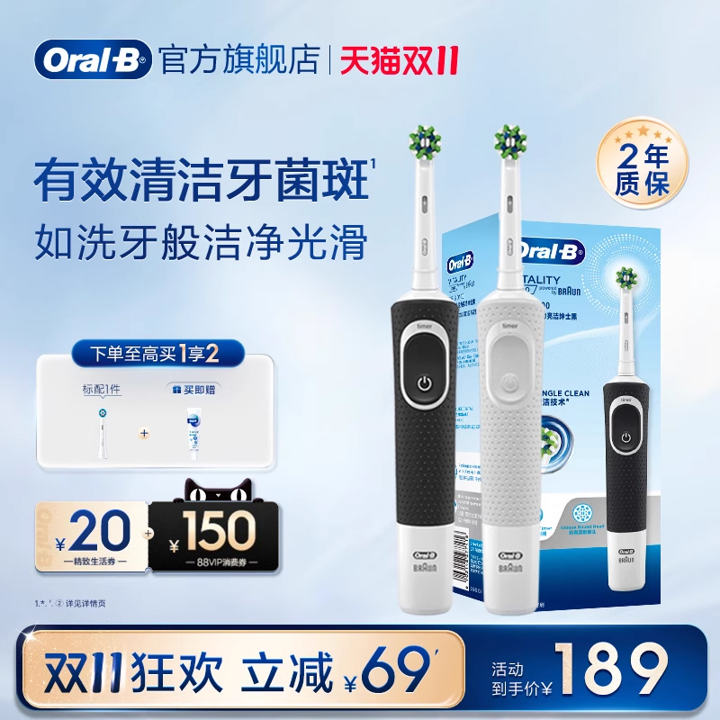 【双11立抢】OralB欧乐B电动牙刷成人官方旗舰店自动礼物D100/D12