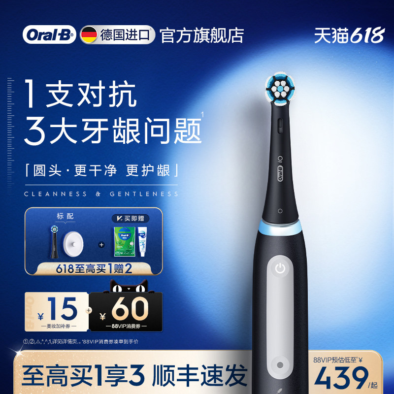 OralB欧乐B电动牙刷成人官方旗舰店自动软毛礼物iO3送男女朋友