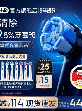 OralB欧乐B电动牙刷替换刷头官方旗舰店iO专用清洁护龈美白牙缝刷