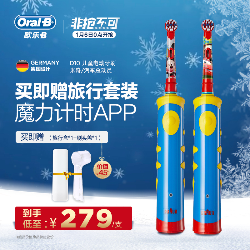OralB/Å·ÀÖB¶ùͯµç¶¯ÑÀË¢×Ô¶¯Ðýתʽ³äµçʽÈíë¼ÒÓõ¹úD10Сº¢