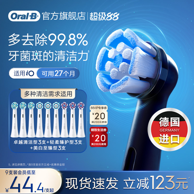 OralB/欧乐BiO专用替换刷头云感